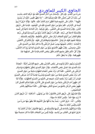 الحاوى الكبير 1