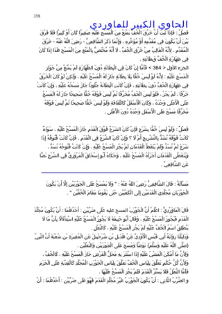 الحاوى الكبير 1