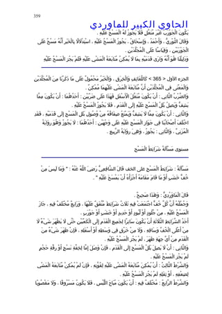 الحاوى الكبير 1