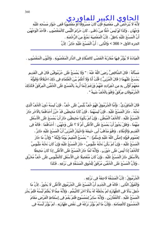 الحاوى الكبير 1