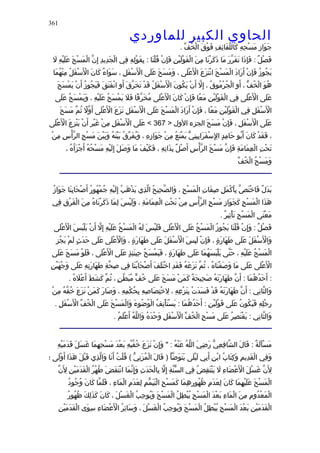 الحاوى الكبير 1