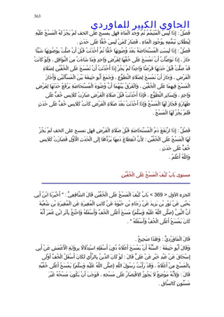 الحاوى الكبير 1