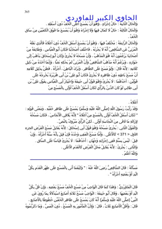 الحاوى الكبير 1