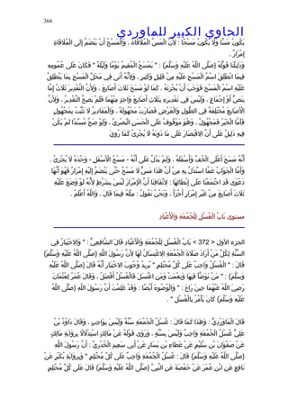 الحاوى الكبير 1