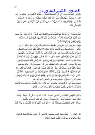 الحاوى الكبير 1