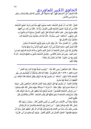 الحاوى الكبير 1