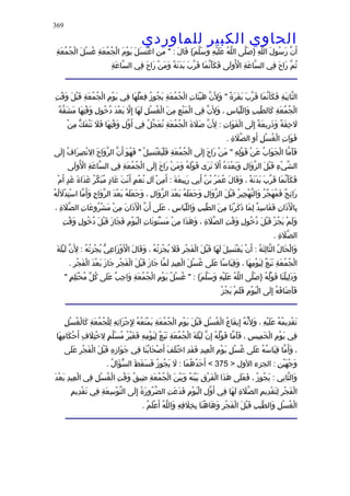 الحاوى الكبير 1