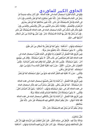 الحاوى الكبير 1
