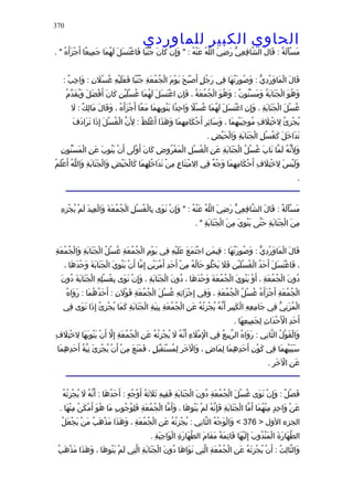 الحاوى الكبير 1
