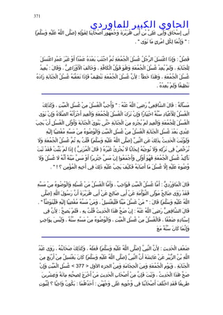 الحاوى الكبير 1