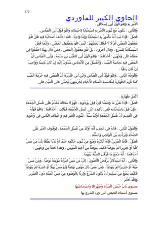 الحاوى الكبير 1
