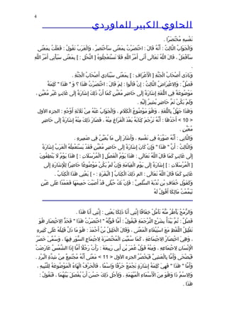 الحاوى الكبير 1