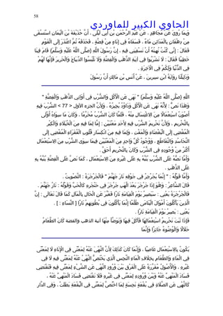الحاوى الكبير 1