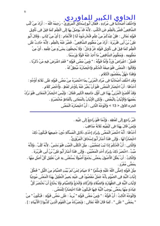 الحاوى الكبير 1