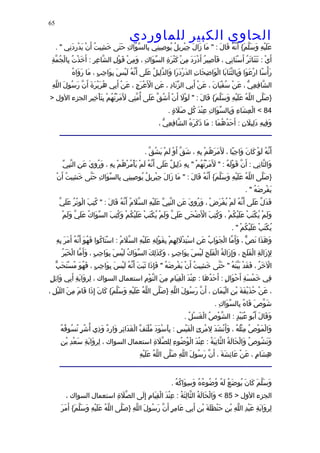 الحاوى الكبير 1