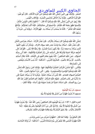 الحاوى الكبير 1