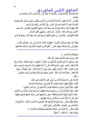 الحاوى الكبير 1