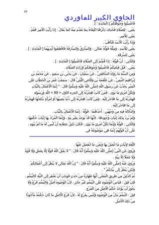 الحاوى الكبير 1