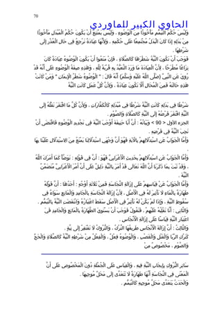 الحاوى الكبير 1