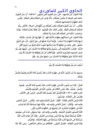 الحاوى الكبير 1