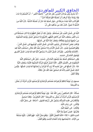 الحاوى الكبير 1