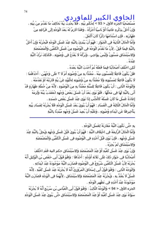 الحاوى الكبير 1