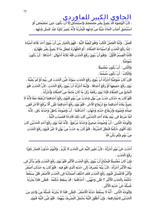 الحاوى الكبير 1