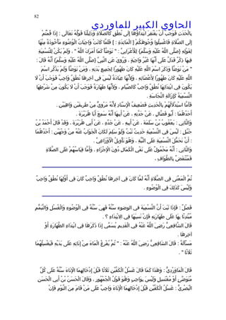 الحاوى الكبير 1