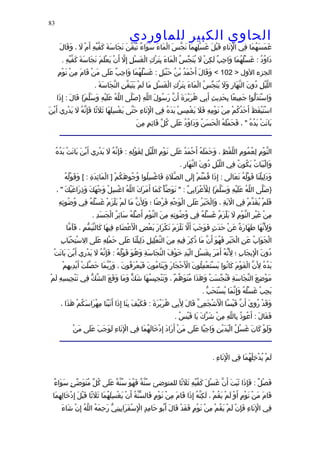 الحاوى الكبير 1