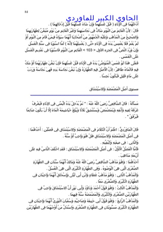 الحاوى الكبير 1