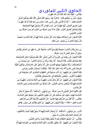 الحاوى الكبير 1