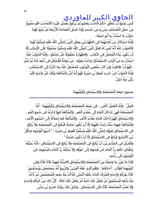 الحاوى الكبير 1