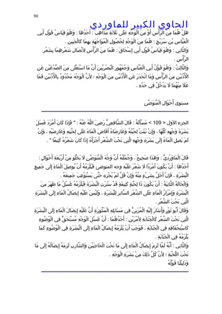 الحاوى الكبير 1