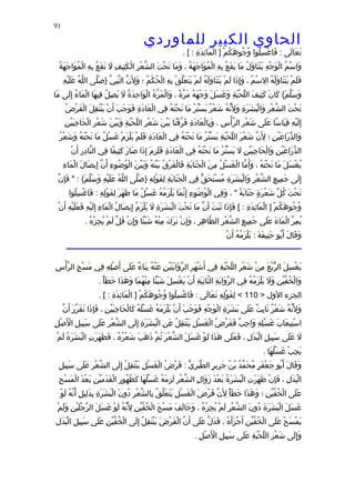 الحاوى الكبير 1