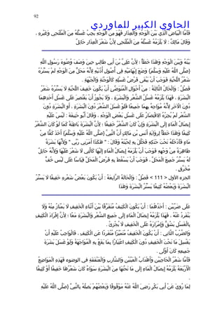 الحاوى الكبير 1