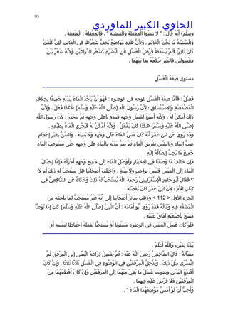 الحاوى الكبير 1