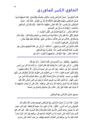 الحاوى الكبير 1