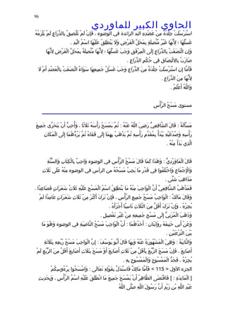 الحاوى الكبير 1