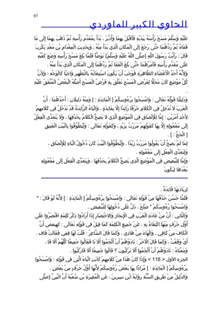 الحاوى الكبير 1