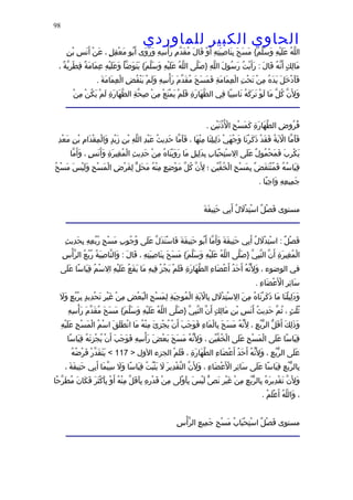 الحاوى الكبير 1