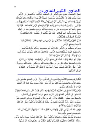 الحاوى الكبير 1