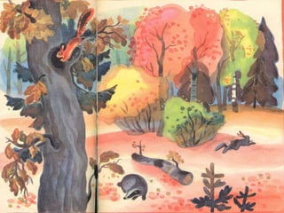 Осенью звери начинают готовиться к зиме. 
 