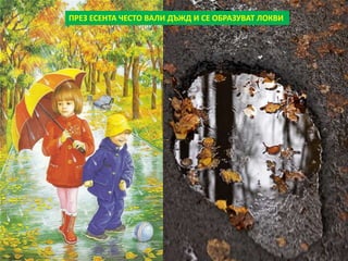 ПРЛЕюЗ ЕдСиЕ НхоТдА яЧтЕ пСТоОд ВзоАнЛтИи ДкаЪмЖиД, нИа С уЕл ОиБцРеА мЗУнВоАгТо ЛлОуКжВ.И 
 