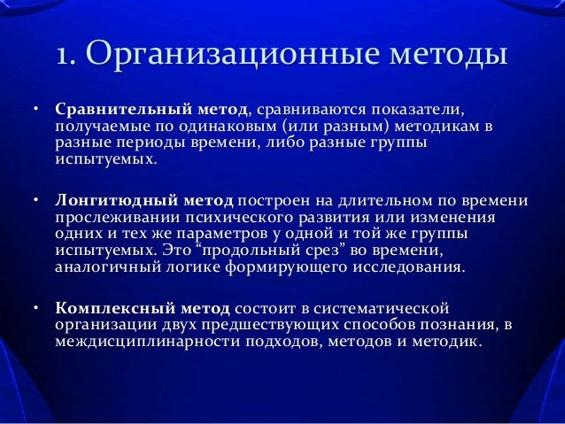 лонгитюдный метод в возрастной психологии применяется для