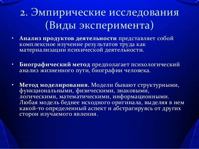 Акпп в психологии