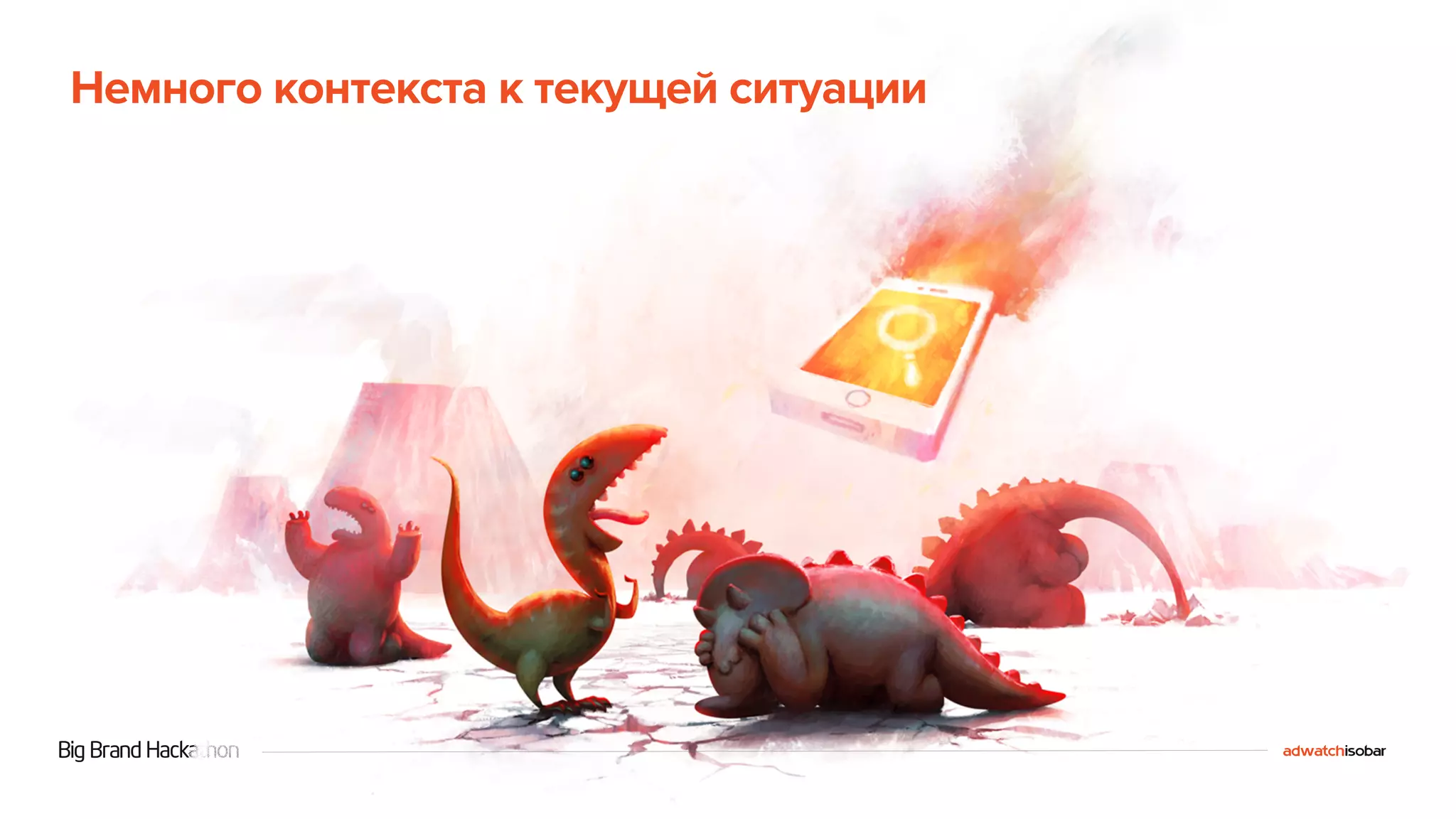 Немного контекста к текущей ситуации 
 