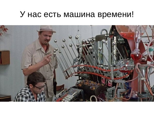 Машино час как пишется