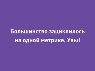 Иннокентий Нестеренко, Как планировать рекламные кампании в интернете. StandUP Marketing, 16/10/2014
