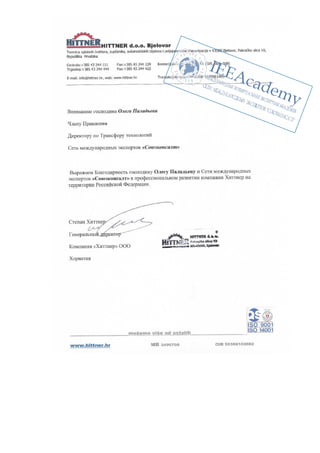 1.11.14 Для СМИ и организаторов конференций Паладьев