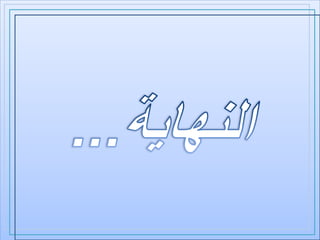 شبكات الحاسب